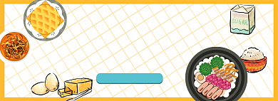 六一儿童节卡通食品美食促销电商banner背景