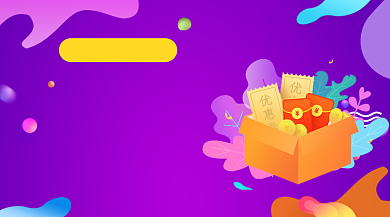 618年中盛典炫彩大气手机横图背景