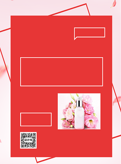 母亲节化妆品特惠印刷海报背景