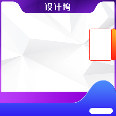 年中大促数码家电预售促销主图背景