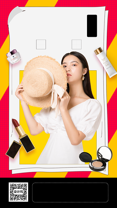 618年中购物节手机海报背景