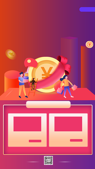 618钜惠活动手机海报背景