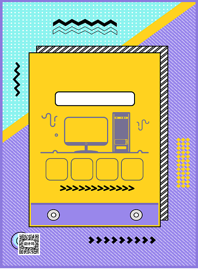 几何风少儿编程印刷海报背景