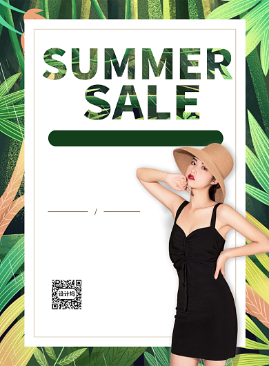绿色背景夏季尚新促销特惠宣传印刷海报背景
