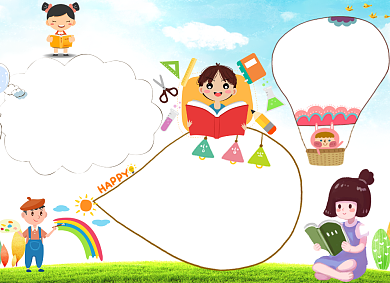 卡通学生快乐暑假手抄报背景