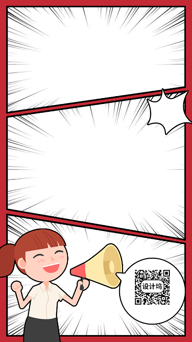 五一劳动节收假上班通知手机海报背景