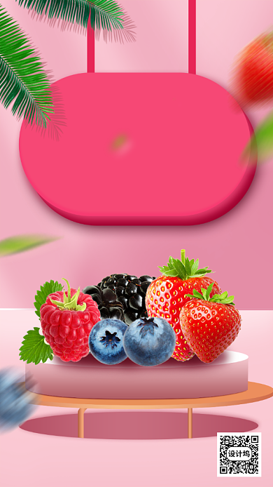 618预售生鲜水果营销手机海报背景