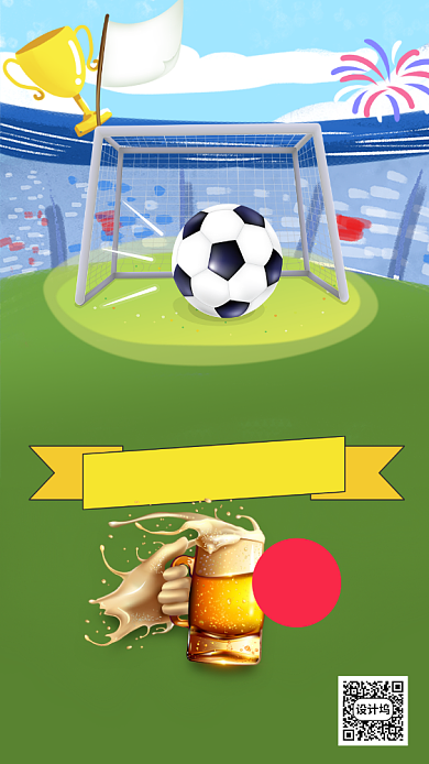 欧州杯足球赛买一送一手机海报背景
