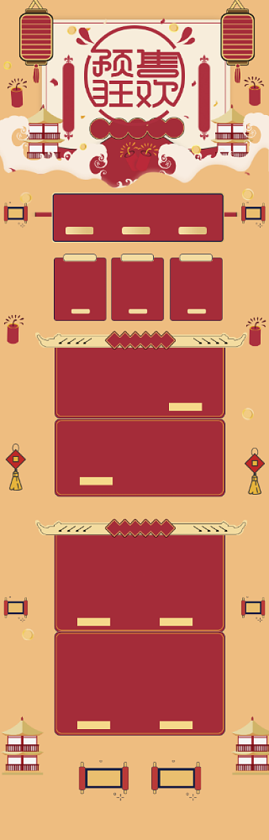 简约卡通618优惠大促电同首页背景