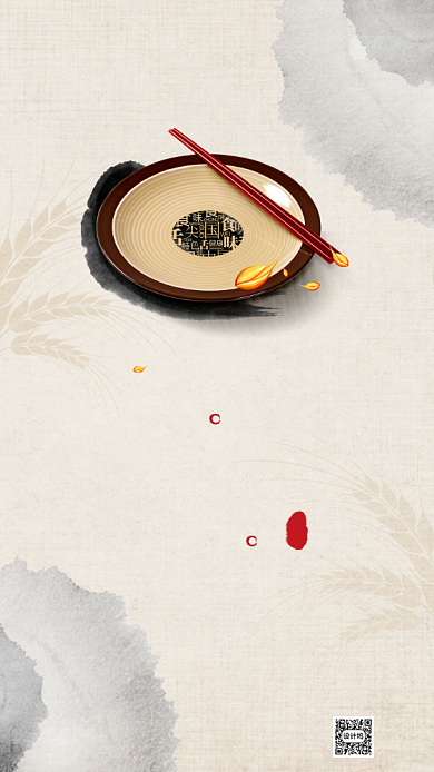 健康分餐卫生启动页背景