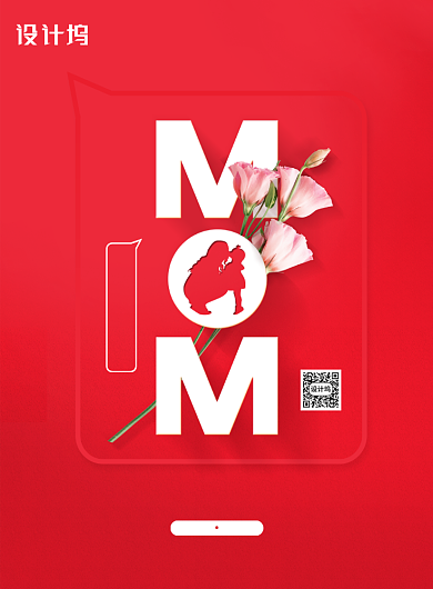 红色母亲节节日通用宣传海报背景