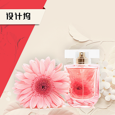 奢侈香水简约香水粉色香水化妆品背景