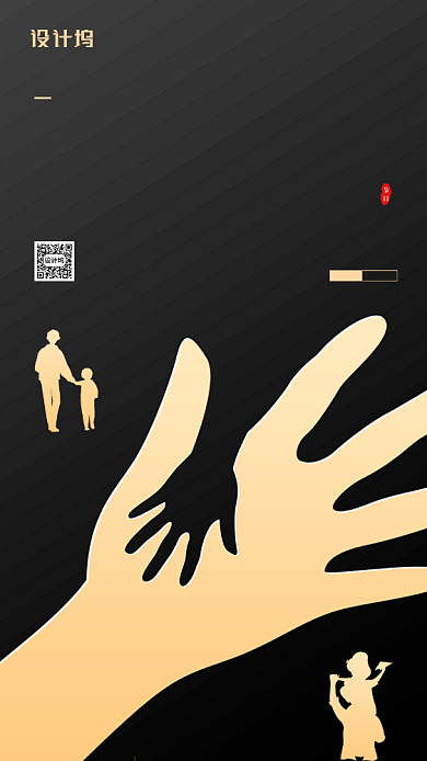 父亲节简约宣传创意手机海报背景