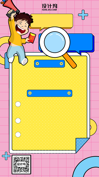 招聘启示手机海报背景