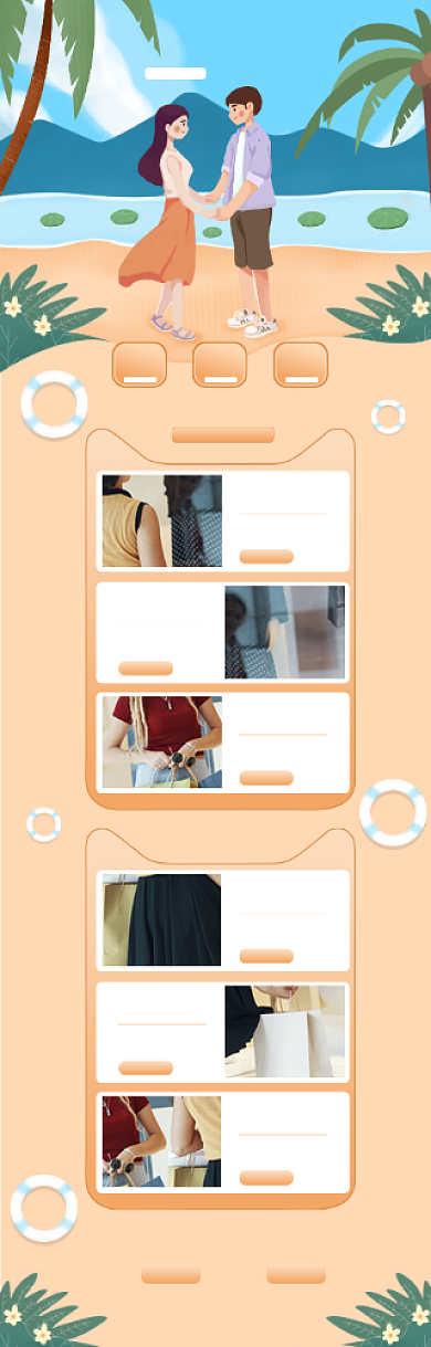 浪漫卡通立夏女装促销电商首页背景