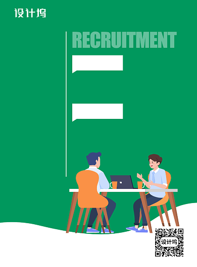 绿色简约春季校园招聘时尚海报背景