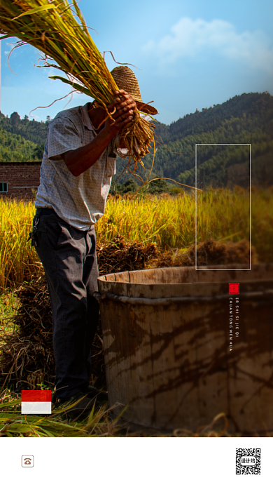 收割芒种节气海报背景