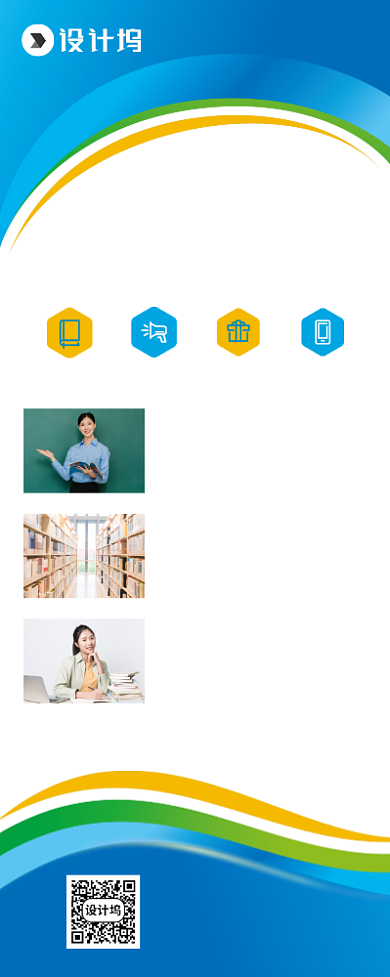 考研教育培训宣传广告印刷易拉宝背景