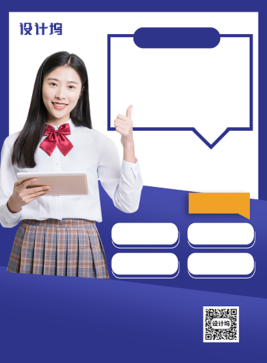 蓝色简约毕业招聘宣传海报背景