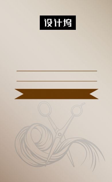 时尚简约理发店发廊竖版名片模板背景