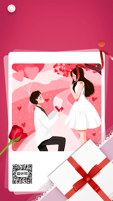 520网络情人节红色手绘手机海报背景