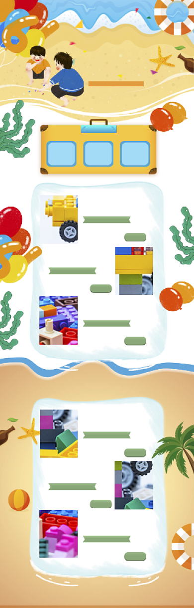 手绘卡通六一儿童节玩具促销电商首页背景