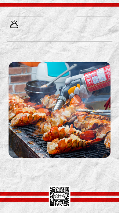 日签不羁的生活手机海报背景