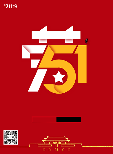 大气简约五一劳动节宣传海报背景