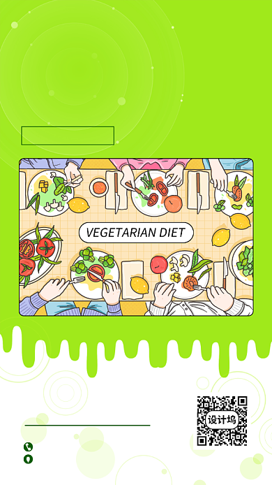 健康素食日绿色小清新促销宣传手机海报背景