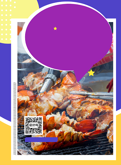 地摊经济美食直播宣传海报背景