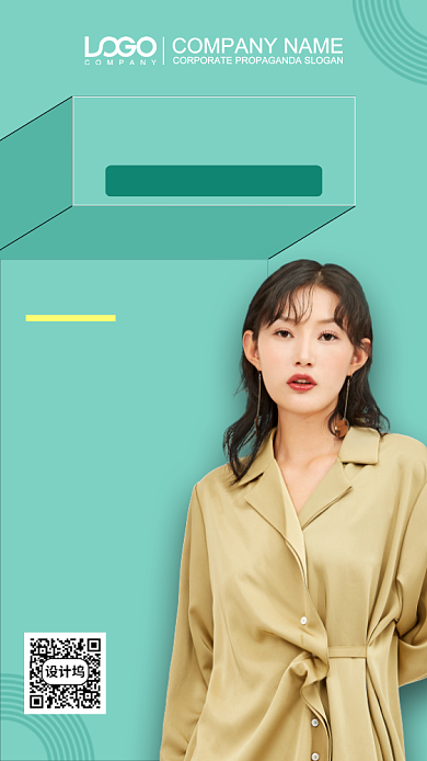 美妆招聘简约手机海报背景