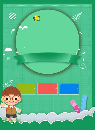 绿色卡通六一儿童节促销活动营销海报背景