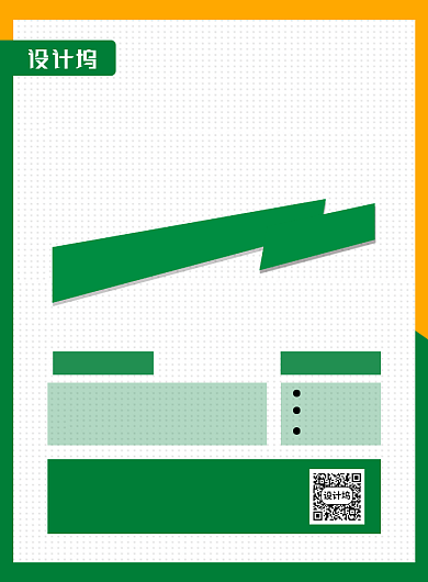 绿色简约高薪招聘餐饮服务员海报背景