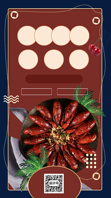 618购物节美食手机海报背景