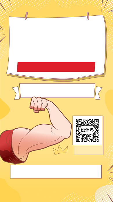 健身房健身打卡活动宣传海报背景