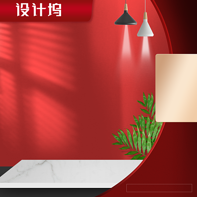 一起来电家电节主图背景