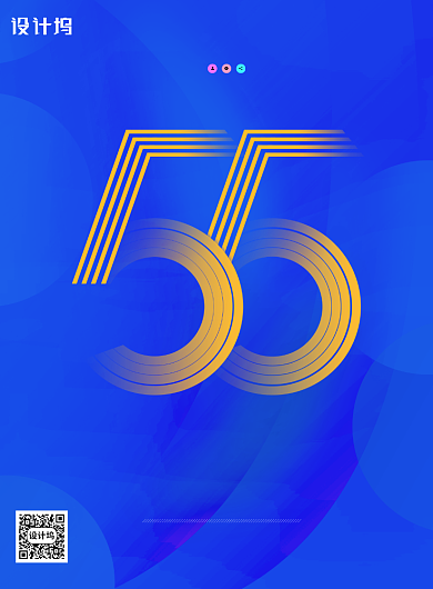 简约五五购物节全城大打折海报背景