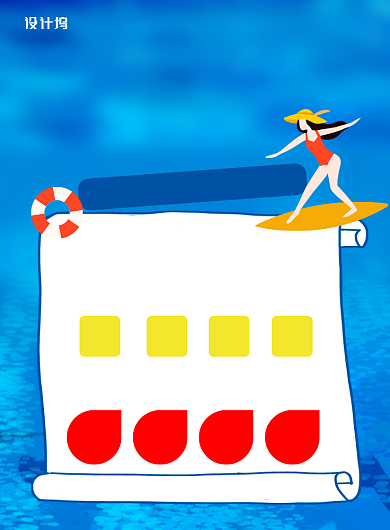 蓝色卡通激情一夏欢乐漂流宣传海报背景