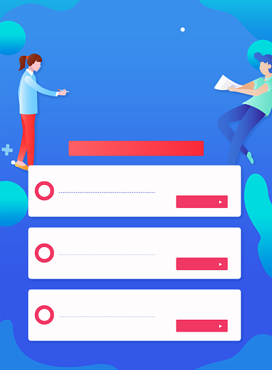 课程招生教育培训海报背景