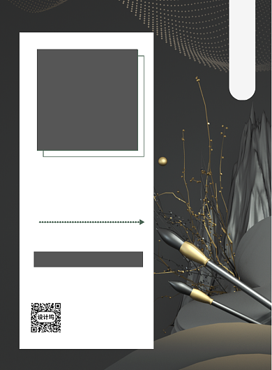 书法培训招生印刷海报背景