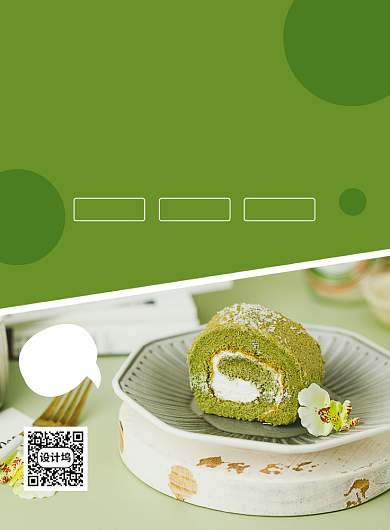 绿色创意简约抹茶蛋糕甜品促销海报背景