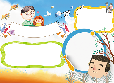 清新卡通父亲节电子小报背景