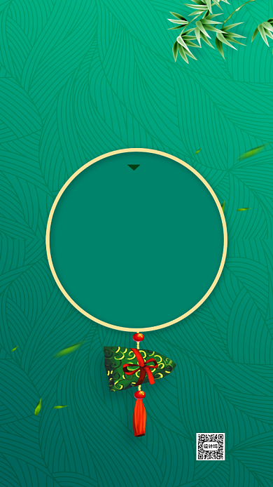 简约传统节日端午节放假通知手机配图背景