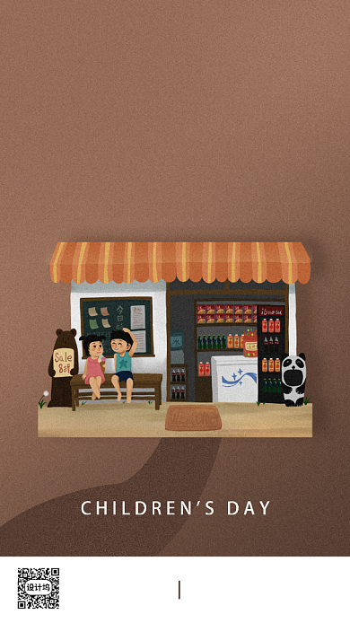 六一儿童节插画海报背景