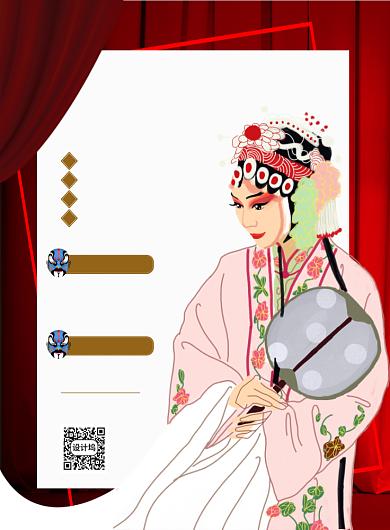 京剧培训班印刷海报背景