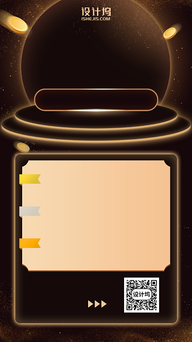 金融基金排行榜金色手机海报背景