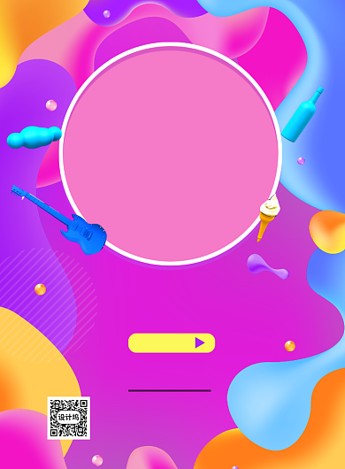 时尚试营业印刷海报背景