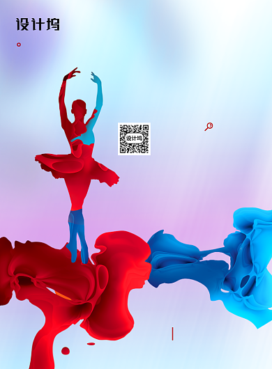 红蓝暑期舞蹈招生中国风优惠活动海报背景