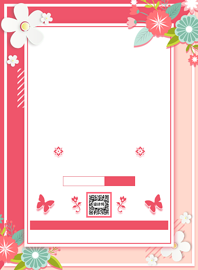 扁平粉色鲜花店优惠活动印刷海报背景