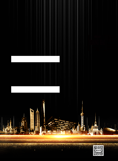 黑色楼房中国进出口商品交易会宣传海报背景